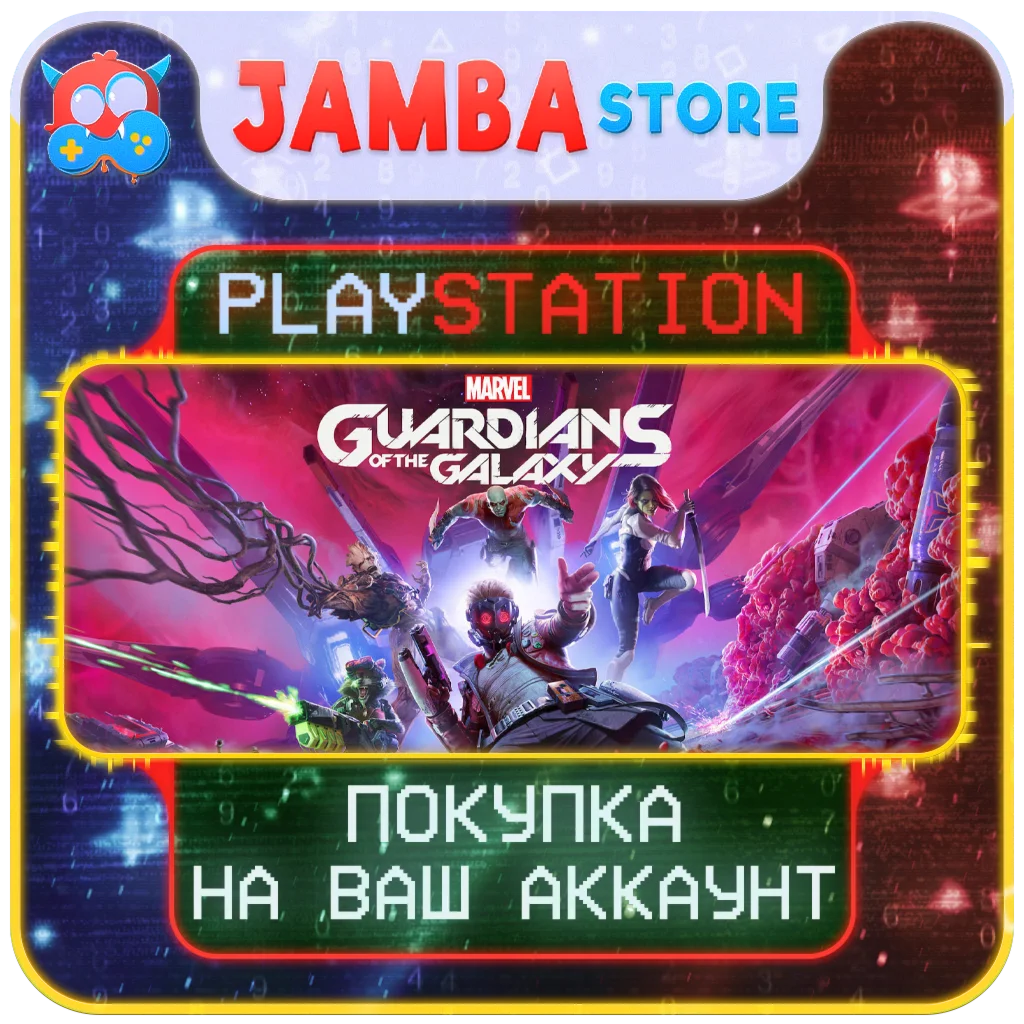 Guardians of the Galaxy | PS4/PS5 | Выбор региона