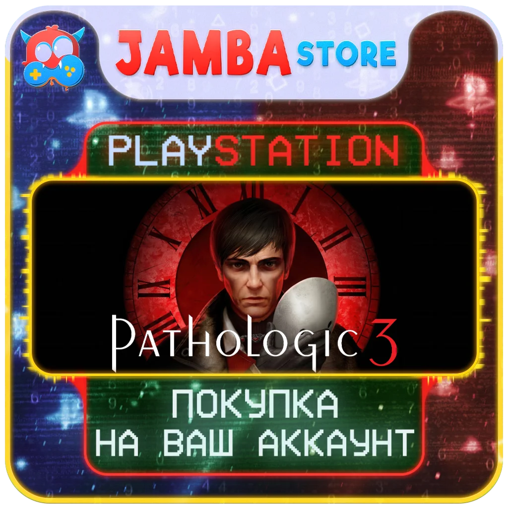 Pathologic 3 | PS5 | Выбор региона