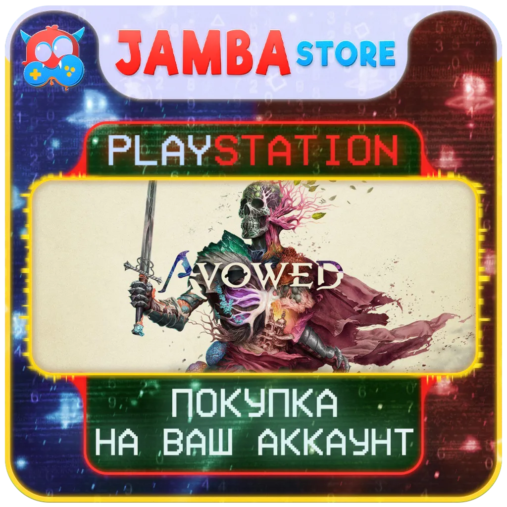 Avowed · PS5 · Выбор региона