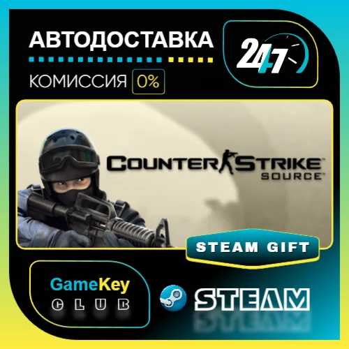 Counter-Strike: Source / STEAM GIFT / Выбор стран