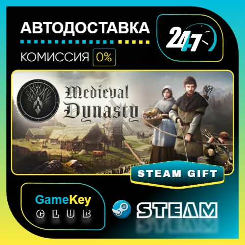 Medieval Dynasty / STEAM GIFT / Выбор стран