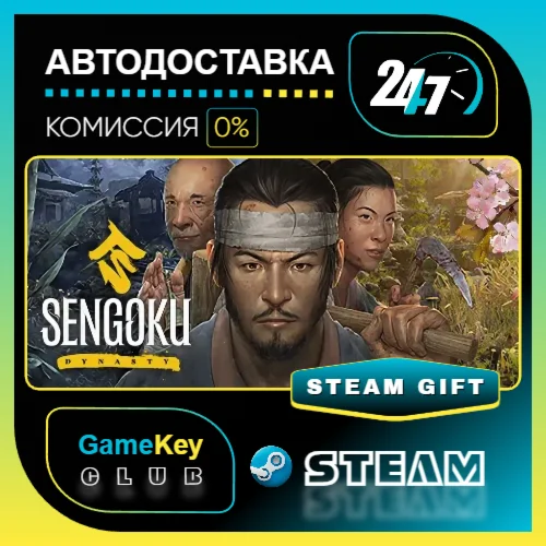 Sengoku Dynasty / STEAM GIFT / Выбор стран