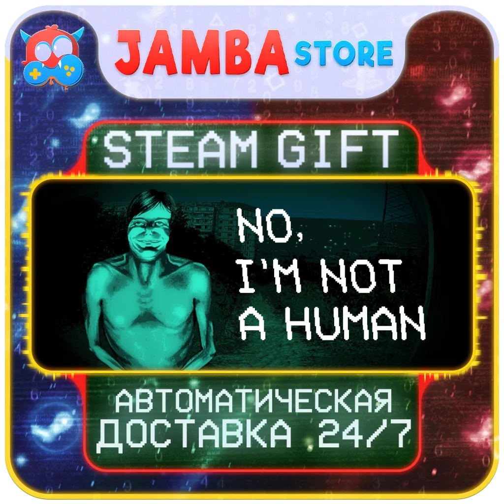 No, I'm not a Human | STEAM GIFT | RU - МИР | АВТО