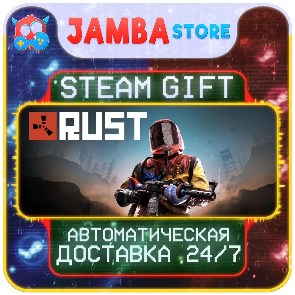 🎁Rust | STEAM GIFT | RU - МИР | АВТО