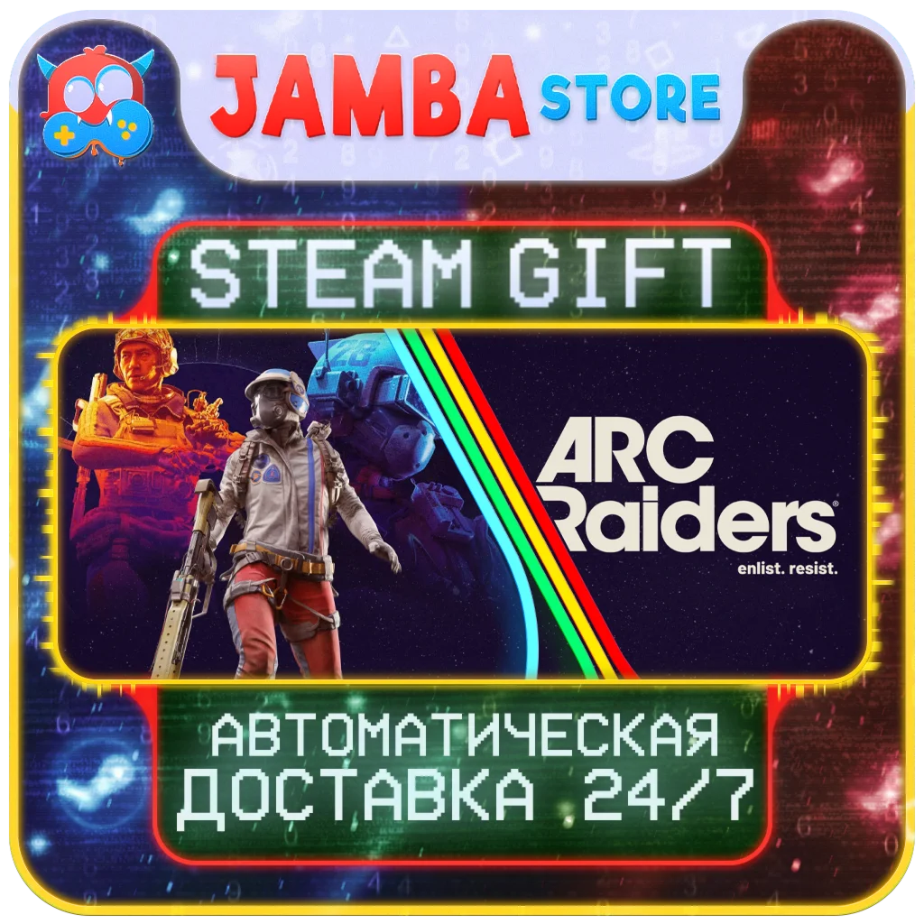 ARC Raiders Deluxe Edition | STEAM GIFT | RU - МИР | АВТО
