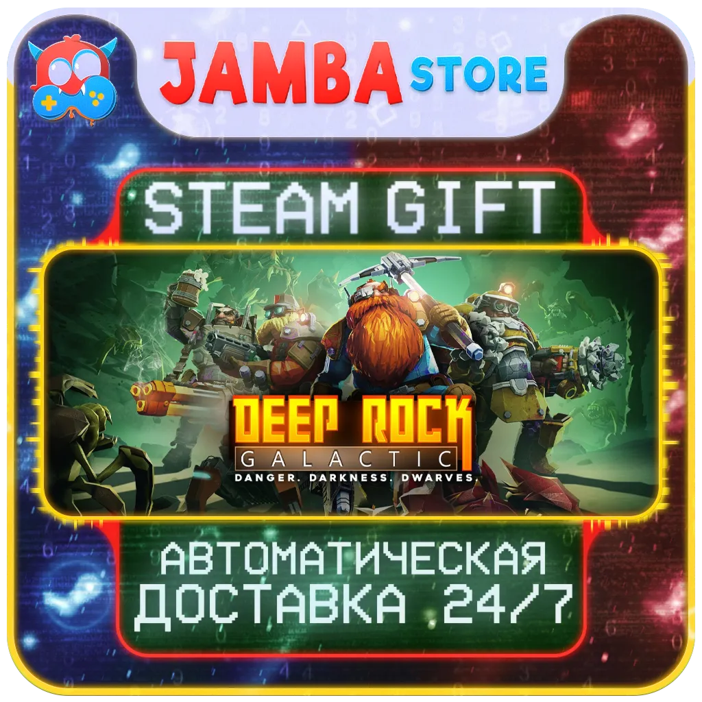Deep Rock Galactic | STEAM GIFT | RU - МИР | АВТО