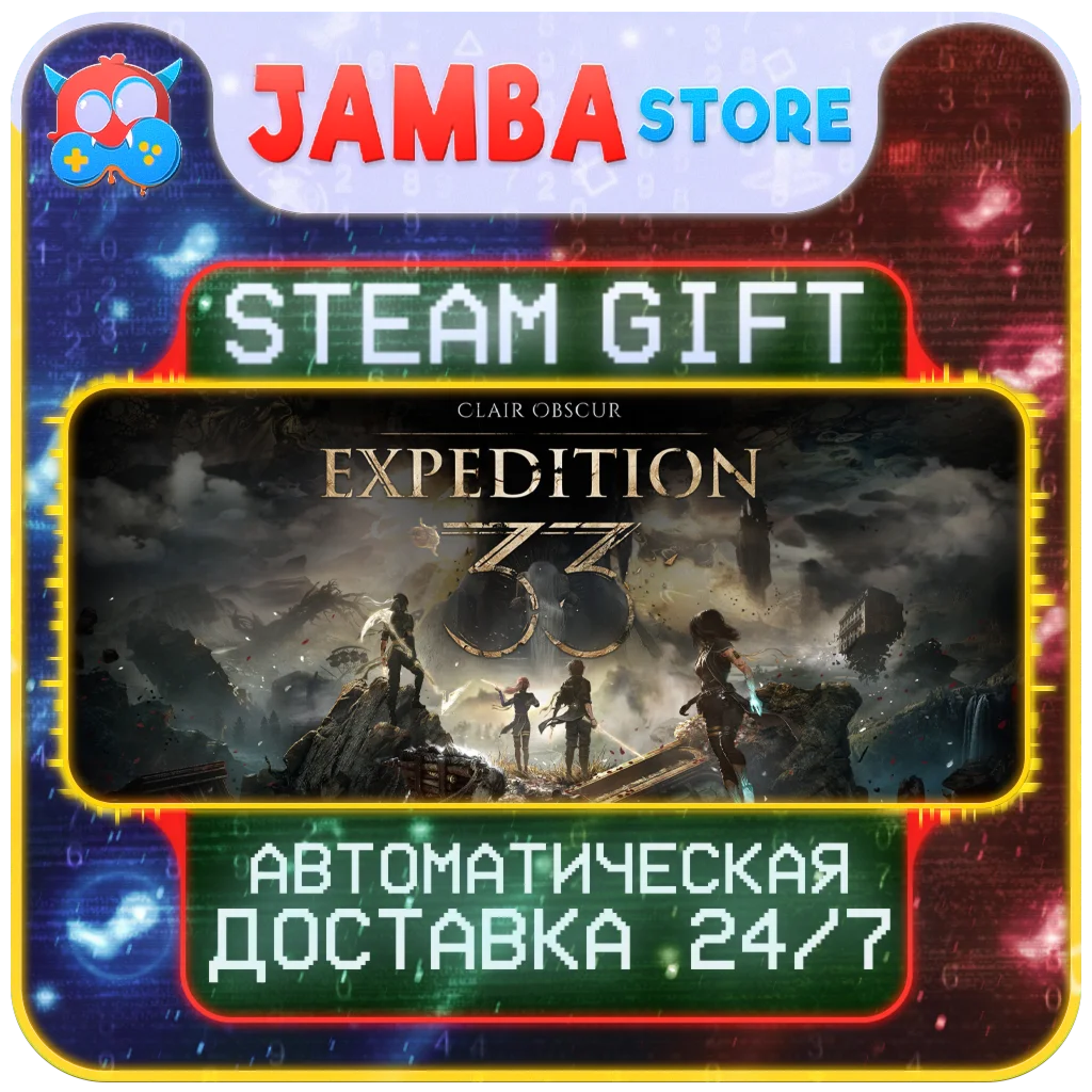 Clair Obscur: Expedition 33 | STEAM GIFT | RU - МИР | АВТО