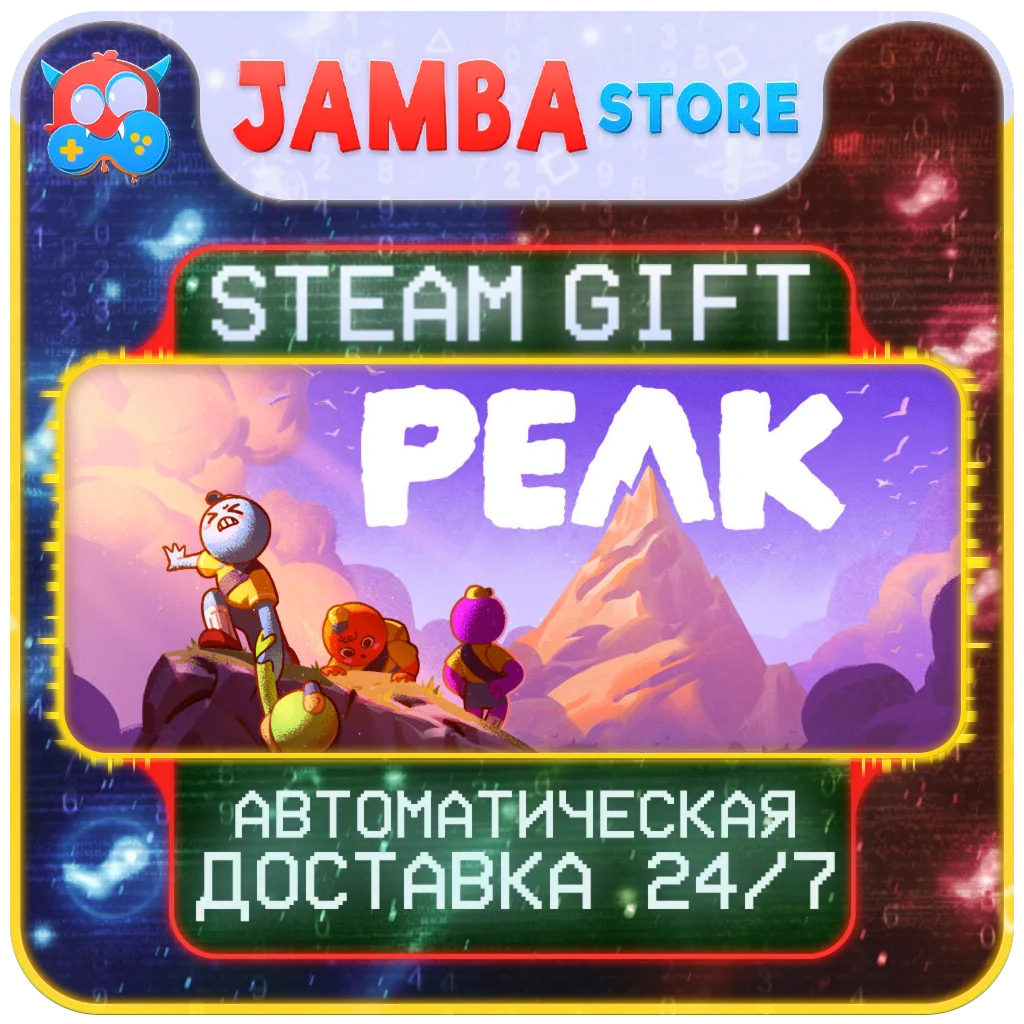 PEAK | STEAM GIFT | RU - МИР | АВТО 24/7