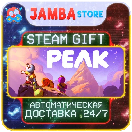 🎁 PEAK | STEAM GIFT | RU - МИР | АВТО