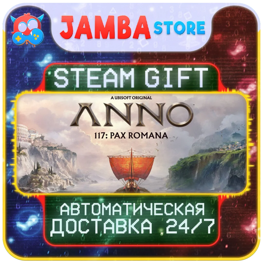 🎁Anno 117: Pax Romana | STEAM GIFT | RU-WORLD