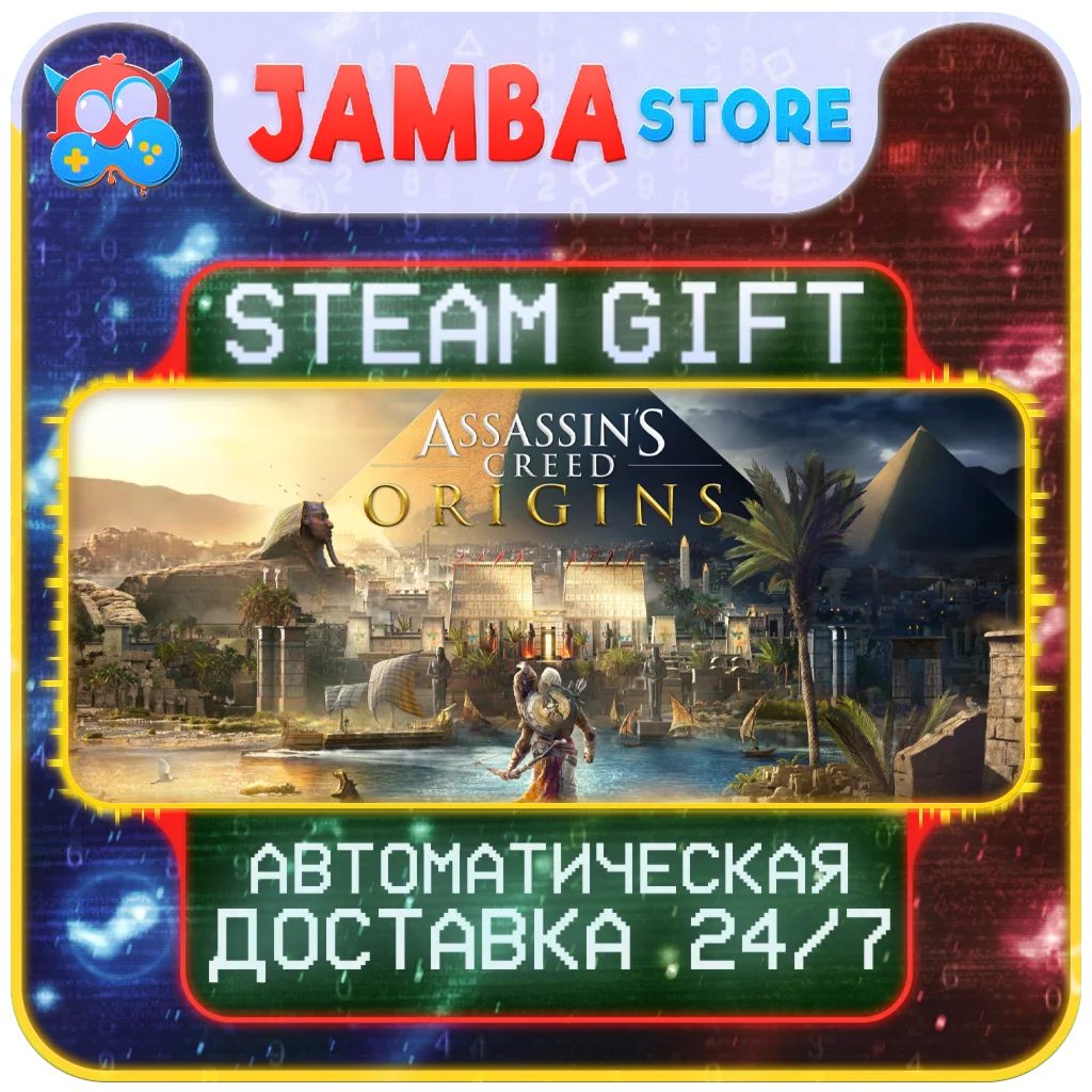 🎁AC Origins: Deluxe Edition | STEAM GIFT | RU - МИР