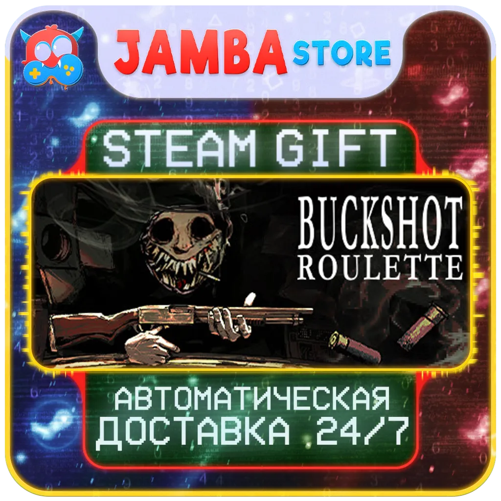 Buckshot Roulette | STEAM GIFT | RU - МИР | АВТО