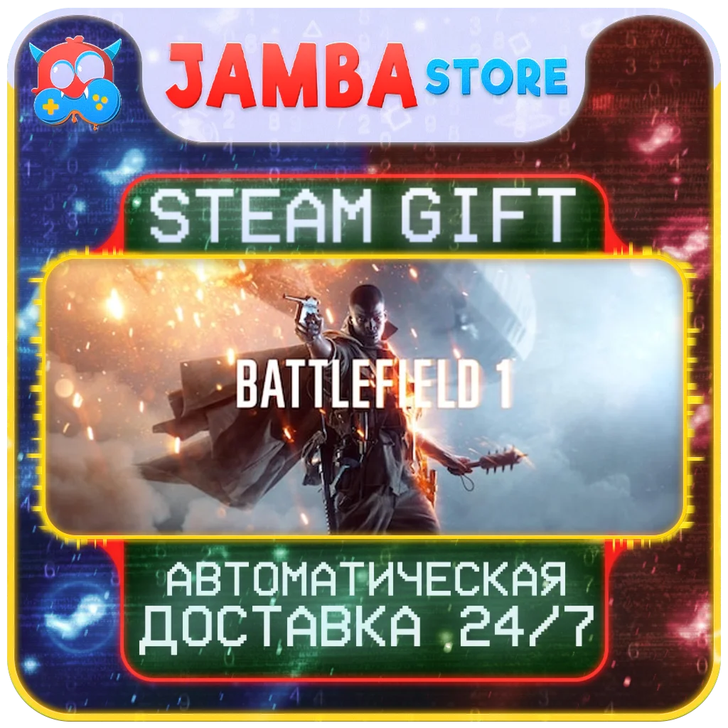 🎁Battlefield 1 | STEAM GIFT | RU - МИР | АВТО