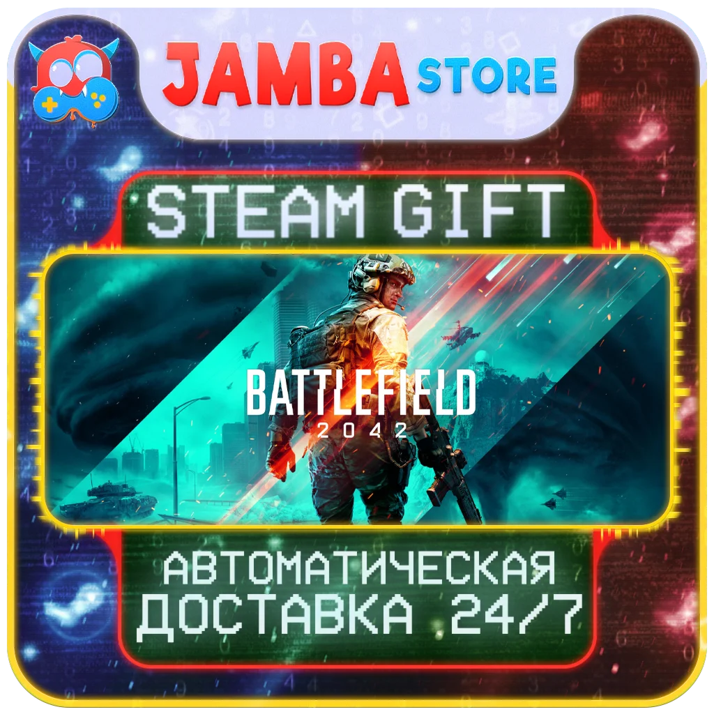 Battlefield 2042 | STEAM GIFT | RU - МИР | АВТО