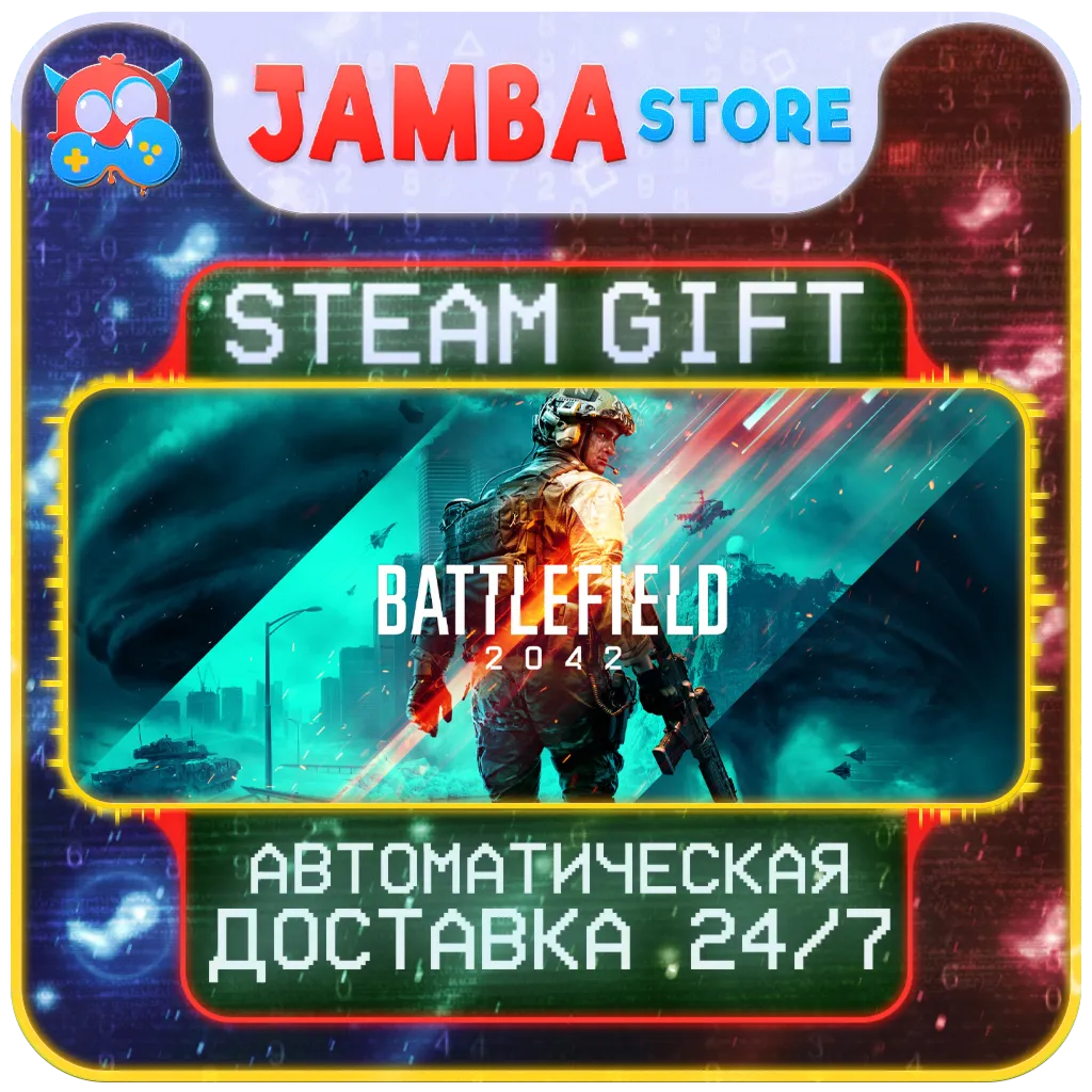 Battlefield 2042 Elite Edition | STEAM GIFT | RU - МИР | АВТО