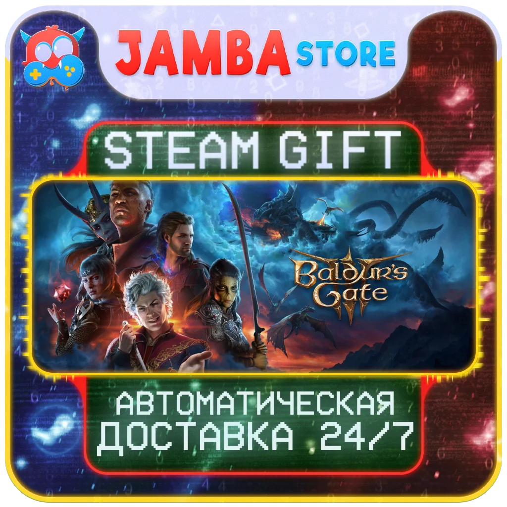 🎁Baldur's Gate 3 | STEAM GIFT | RU - МИР | АВТО