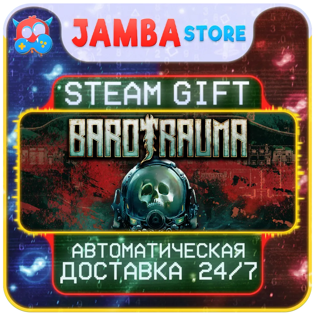 Barotrauma | STEAM GIFT | RU - МИР | АВТО