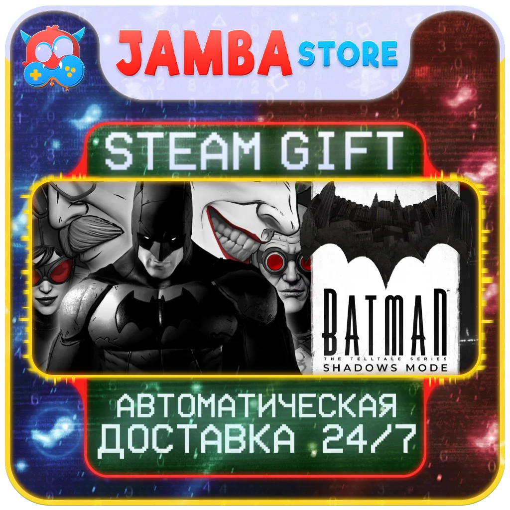Batman: The Telltale Series | STEAM GIFT | МИР | АВТО