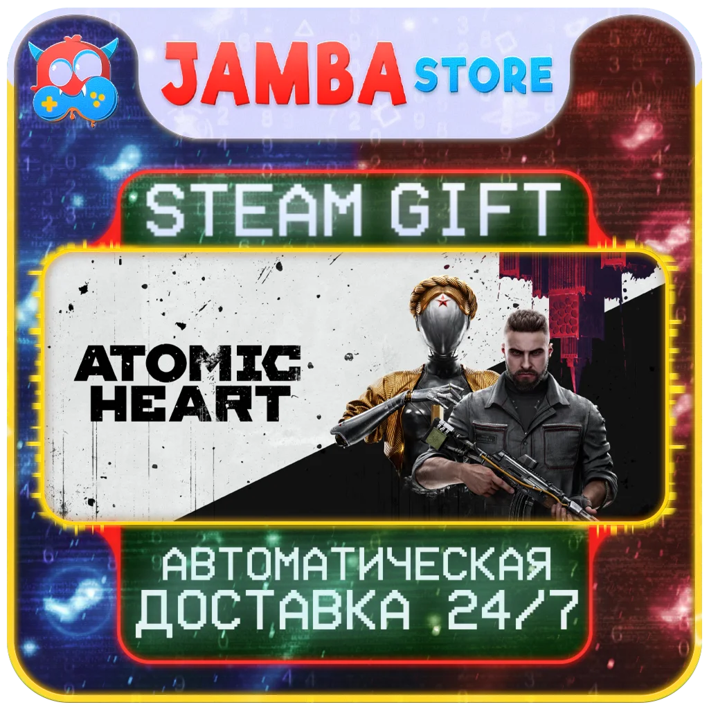 Atomic Heart | STEAM GIFT | МИР | АВТО