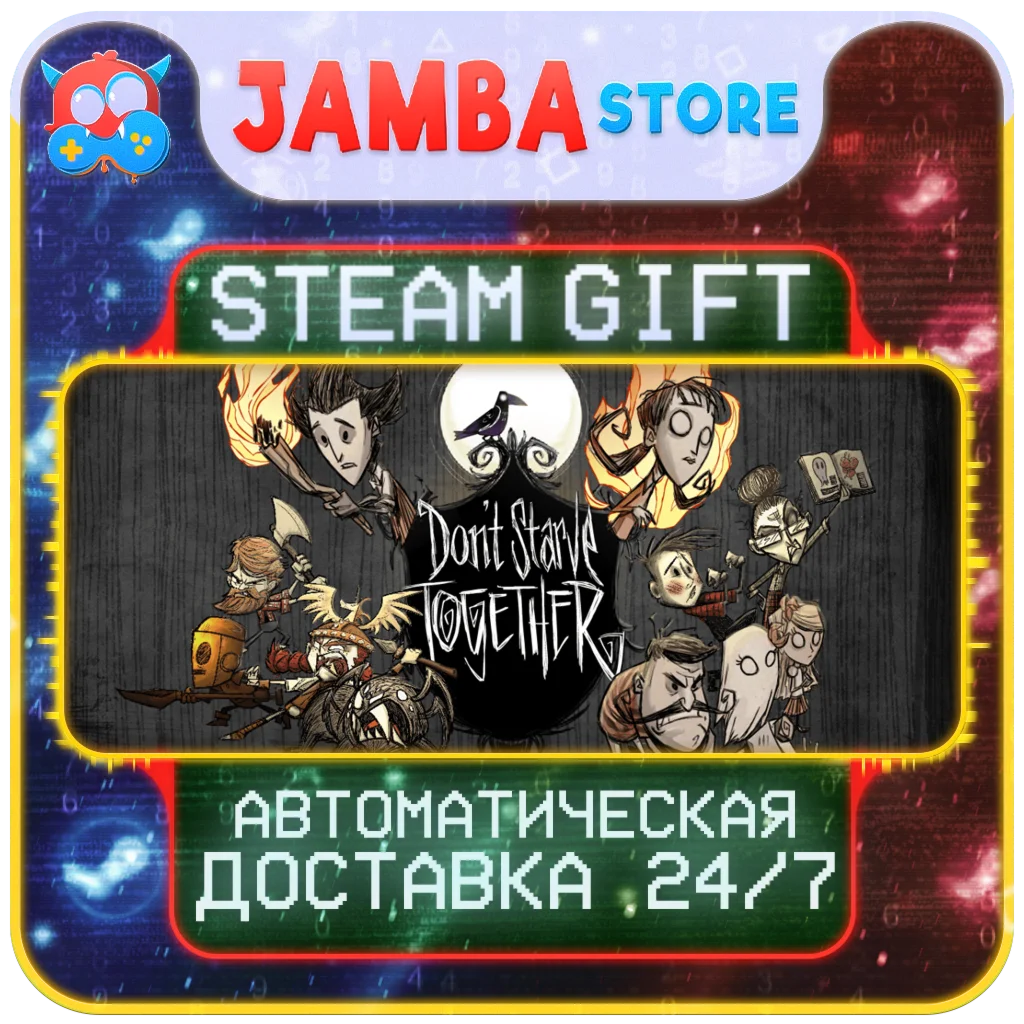 🎁Don't Starve Together | STEAM GIFT | RU - МИР | АВТО