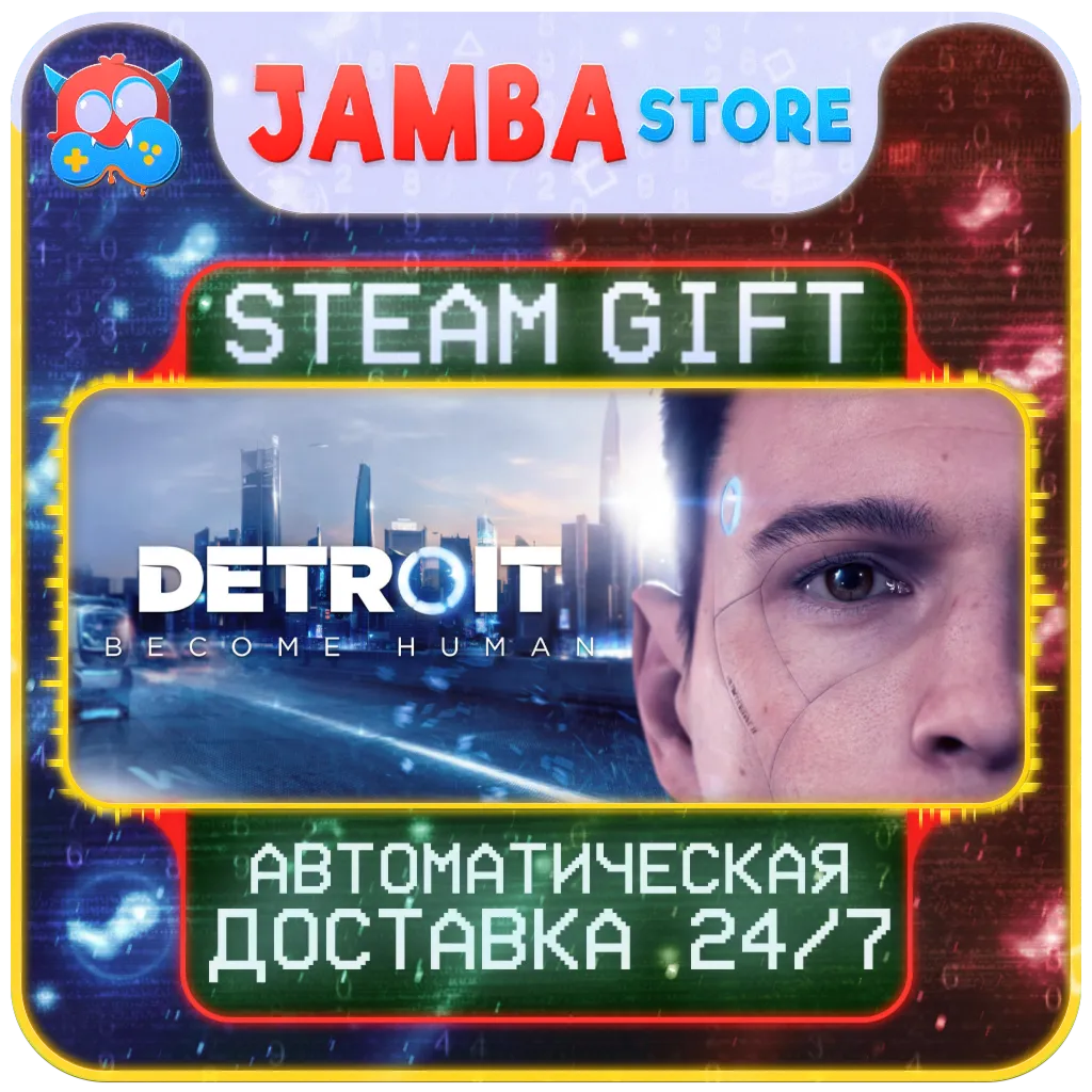 Detroit: Become Human | STEAM GIFT | RU - МИР | АВТО