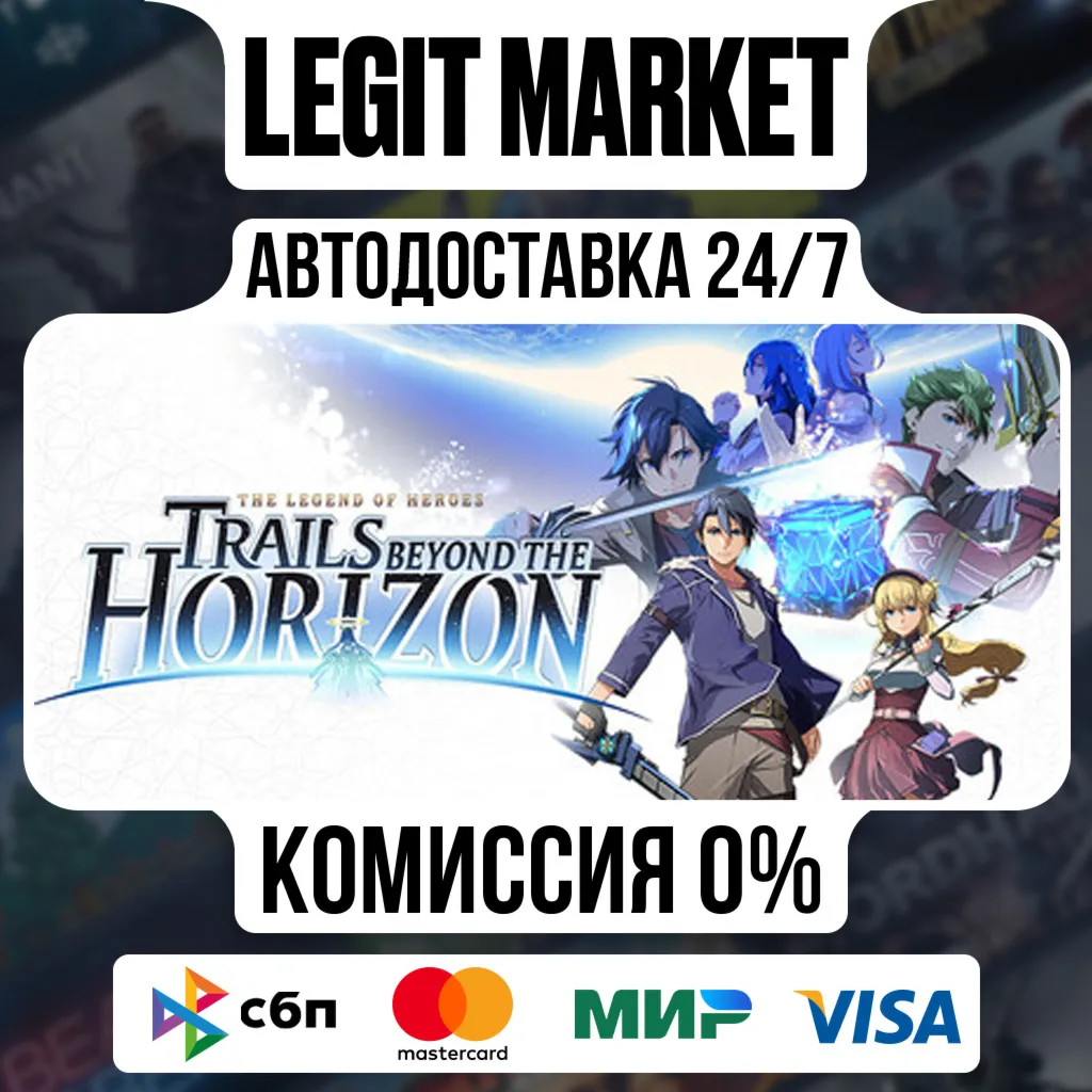 The Legend of Heroes: Trails beyond the Horizon Deluxe