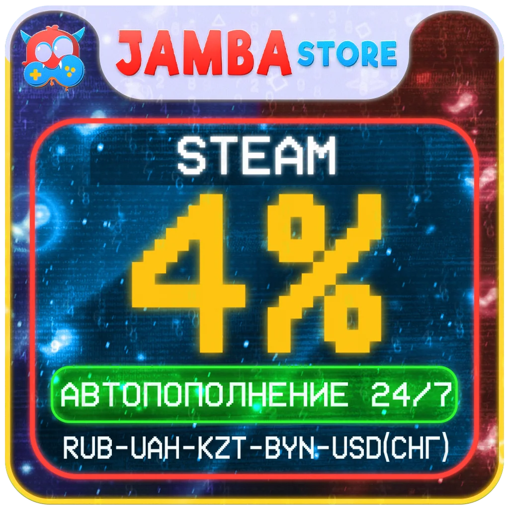 STEAM РФ-СНГ RUB-KZT-UAH 24/7