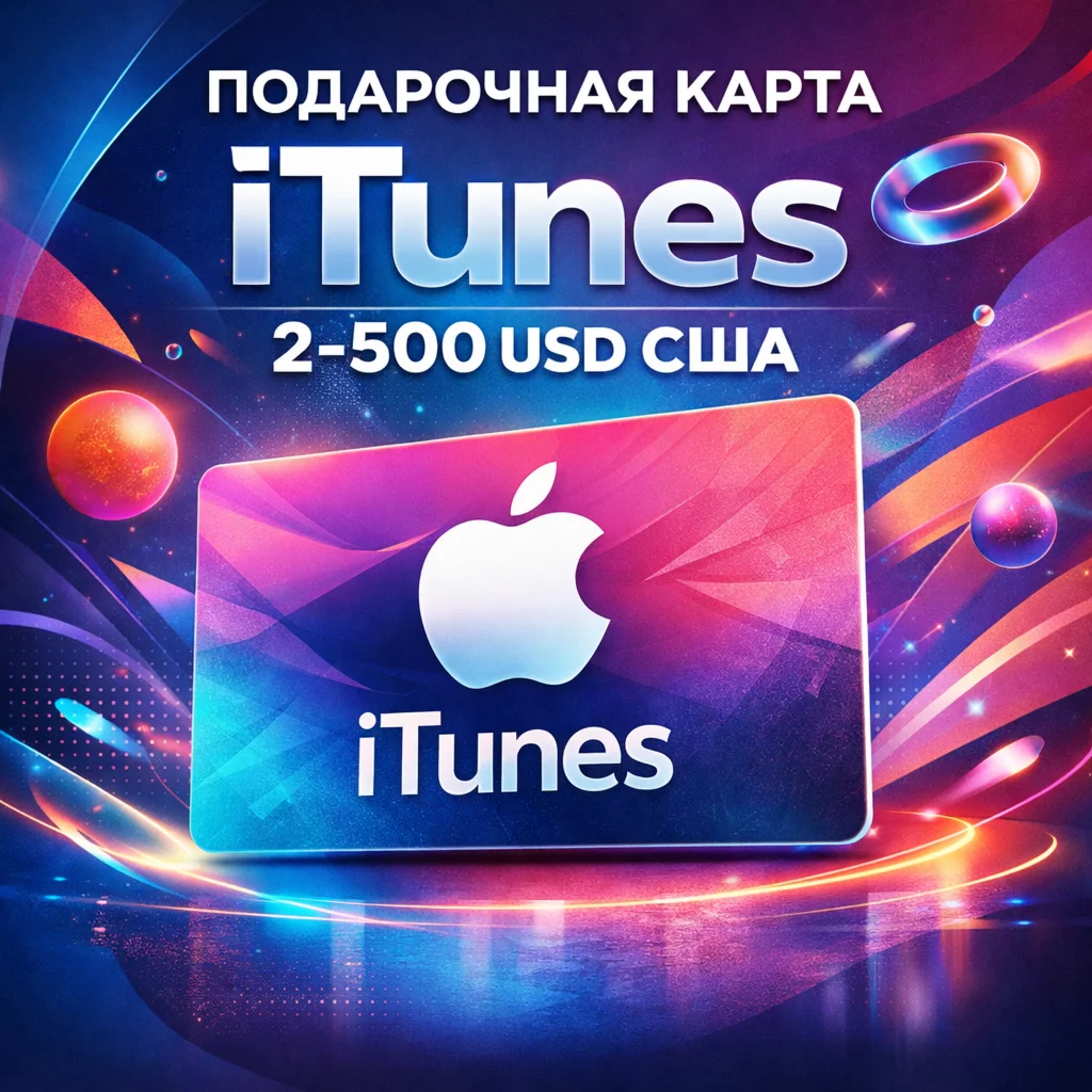 Подарочная карта App Store & iTunes 2–500$ (США)