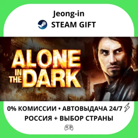 АВТО 24/7 • Alone in the Dark Anthology • РФ + МИР