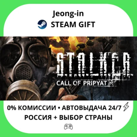 АВТО 24/7 • S.T.A.L.K.E.R.: Call of Pripyat (Stand-alon