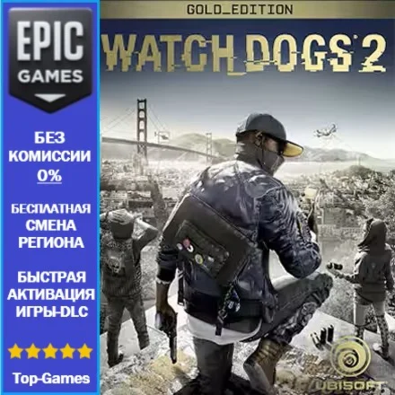 Watch Dogs 2 Gold Edition | EPIC GAMES