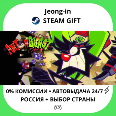 АВТО 24/7 • Antonblast • РФ + МИР • STEAM