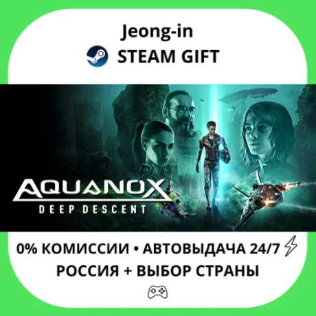 АВТО 24/7 • Aquanox Deep Descent • РФ + МИР • STEAM
