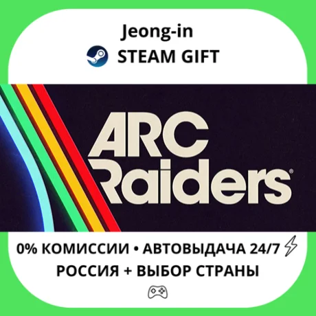 АВТО 24/7 • Arc Raiders - Deluxe Edition • РФ + МИР