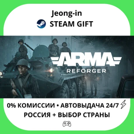 АВТО 24/7 • Arma Reforger • РФ + МИР • STEAM