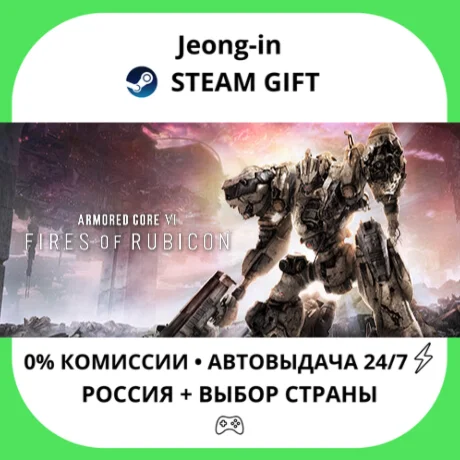 АВТО 24/7 • ARMORED CORE VI FIRES OF RUBICON Deluxe• РФ