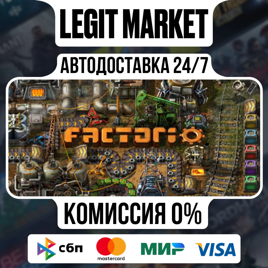 Factorio / Steam АВТО / РУ + МИР