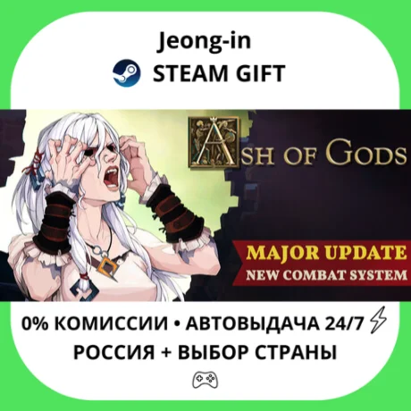 АВТО 24/7 • Ash of Gods: Redemption • РФ + МИР
