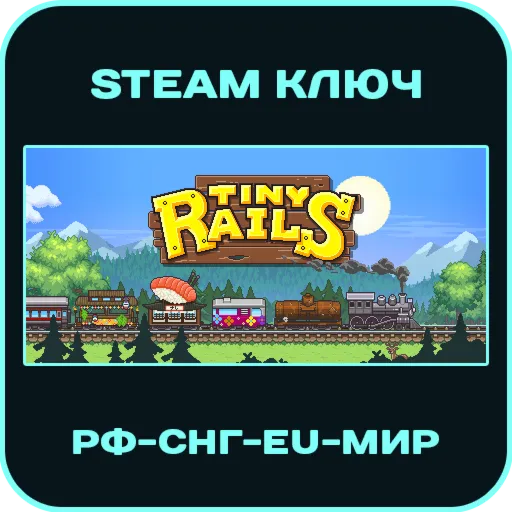Tiny Rails - РФ-СНГ-EU-МИР - Steam Ключ
