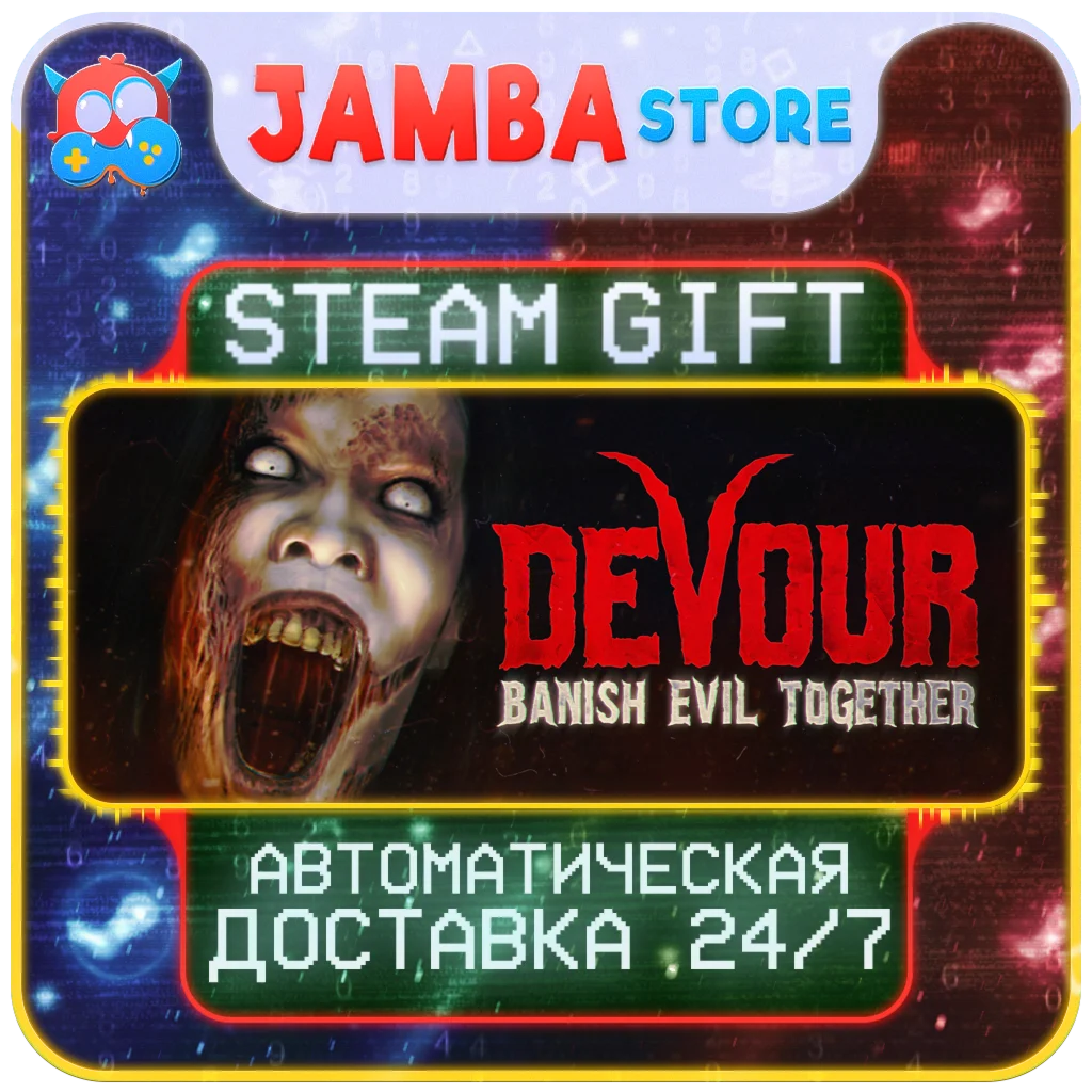 DEVOUR | STEAM GIFT | RU - МИР | АВТО
