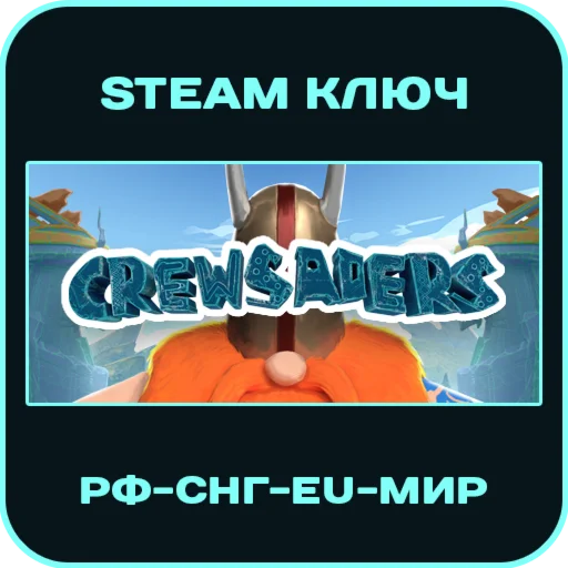 Crewsaders - РФ-СНГ-EU-МИР - Steam Ключ