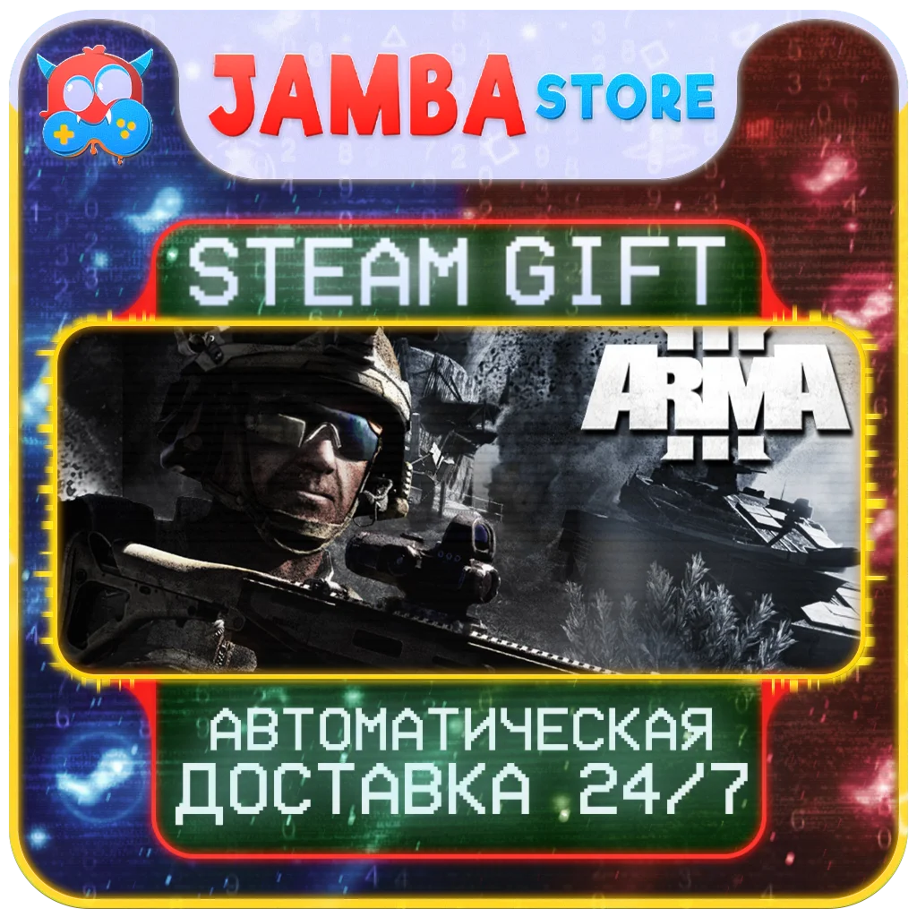 🎁Arma 3 | STEAM GIFT | RU - МИР | АВТО