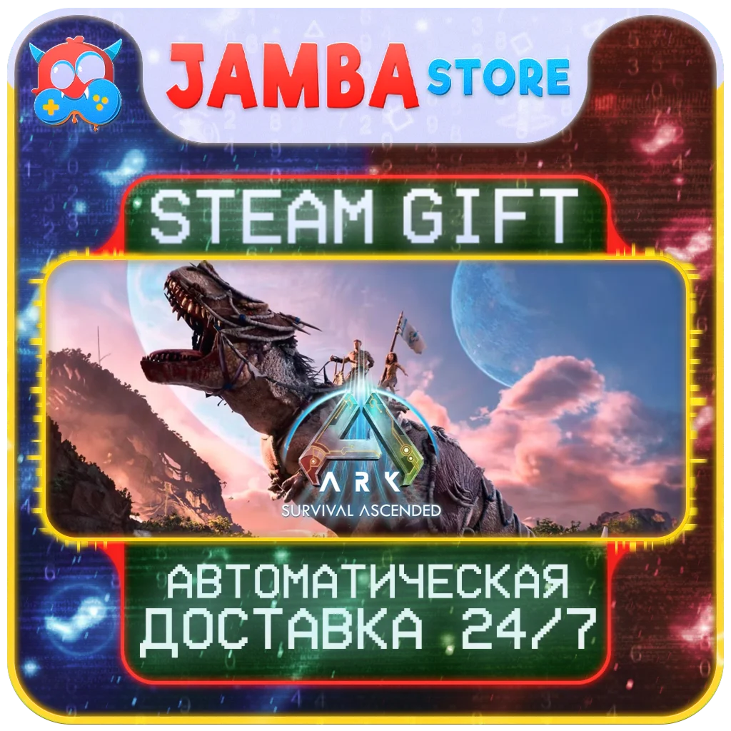 ARK: Survival Ascended | STEAM GIFT | RU - МИР | АВТО