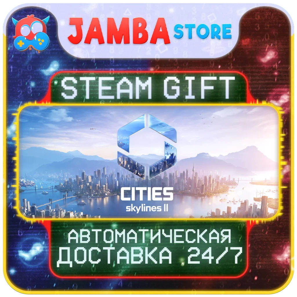 🎁Cities: Skylines II | STEAM GIFT | RU - МИР | АВТО