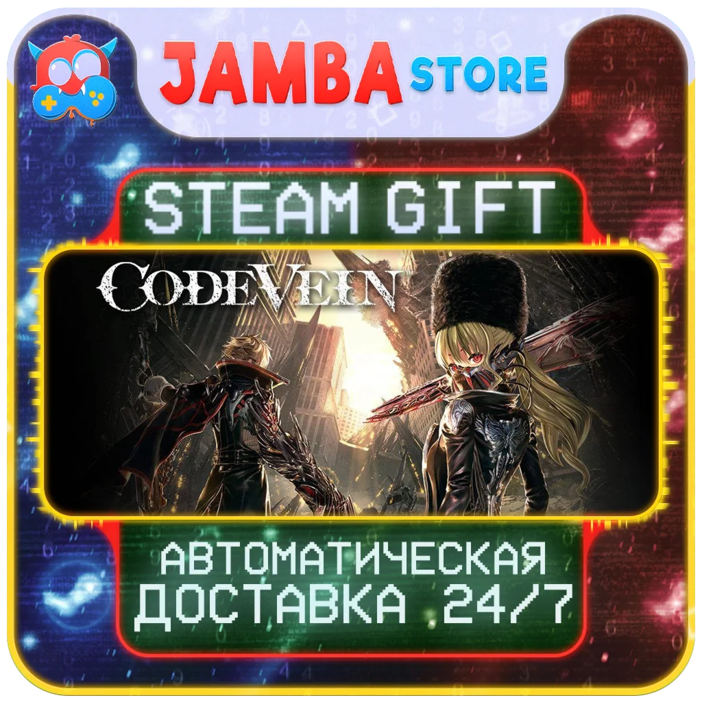 CODE VEIN | STEAM GIFT | RU - МИР | АВТО