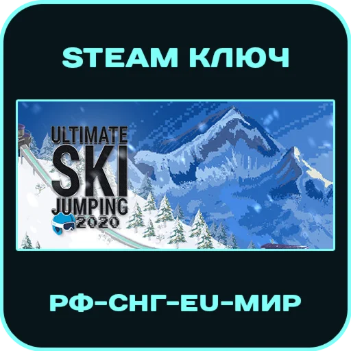 Ultimate Ski Jumping 2020 - РФ-СНГ-EU-МИР - Steam Ключ