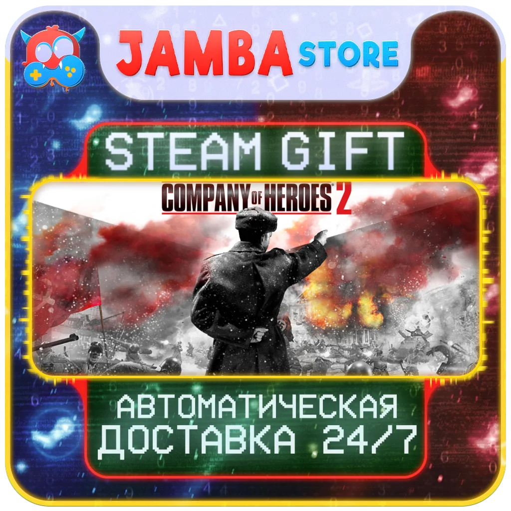 🎁Company of Heroes 2 | STEAM GIFT | МИР
