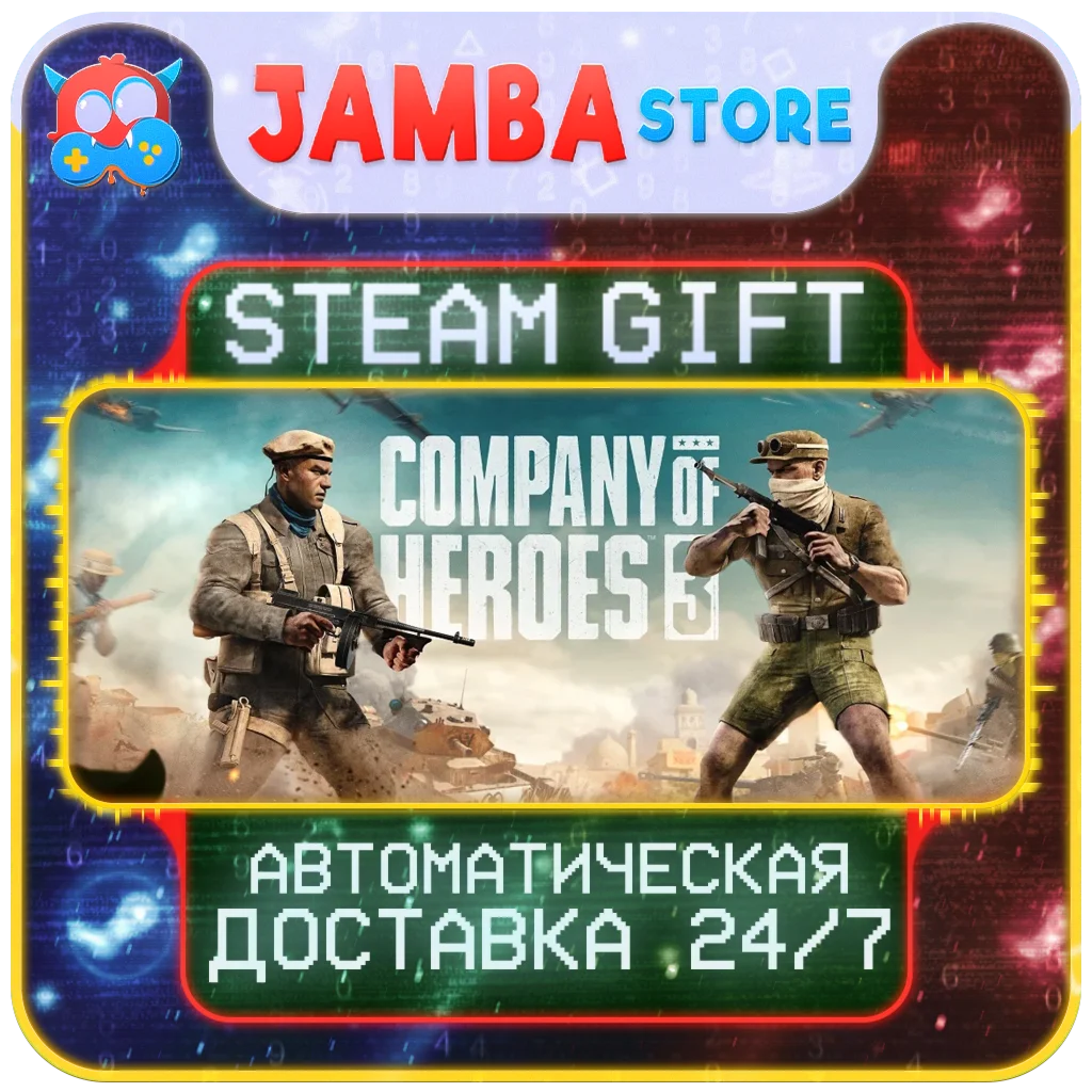 🎁Company of Heroes 3 | STEAM GIFT | RU - МИР | АВТО