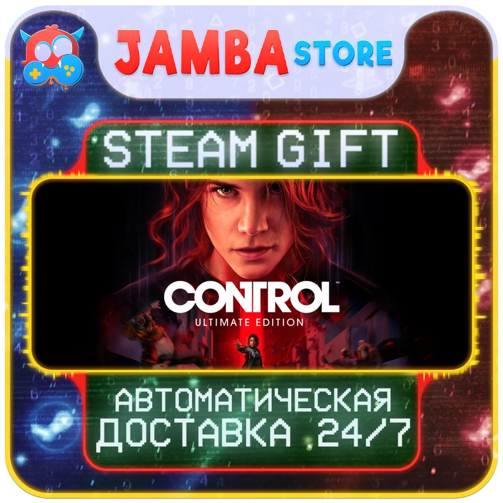 Control Ultimate | STEAM GIFT | RU - МИР | АВТО