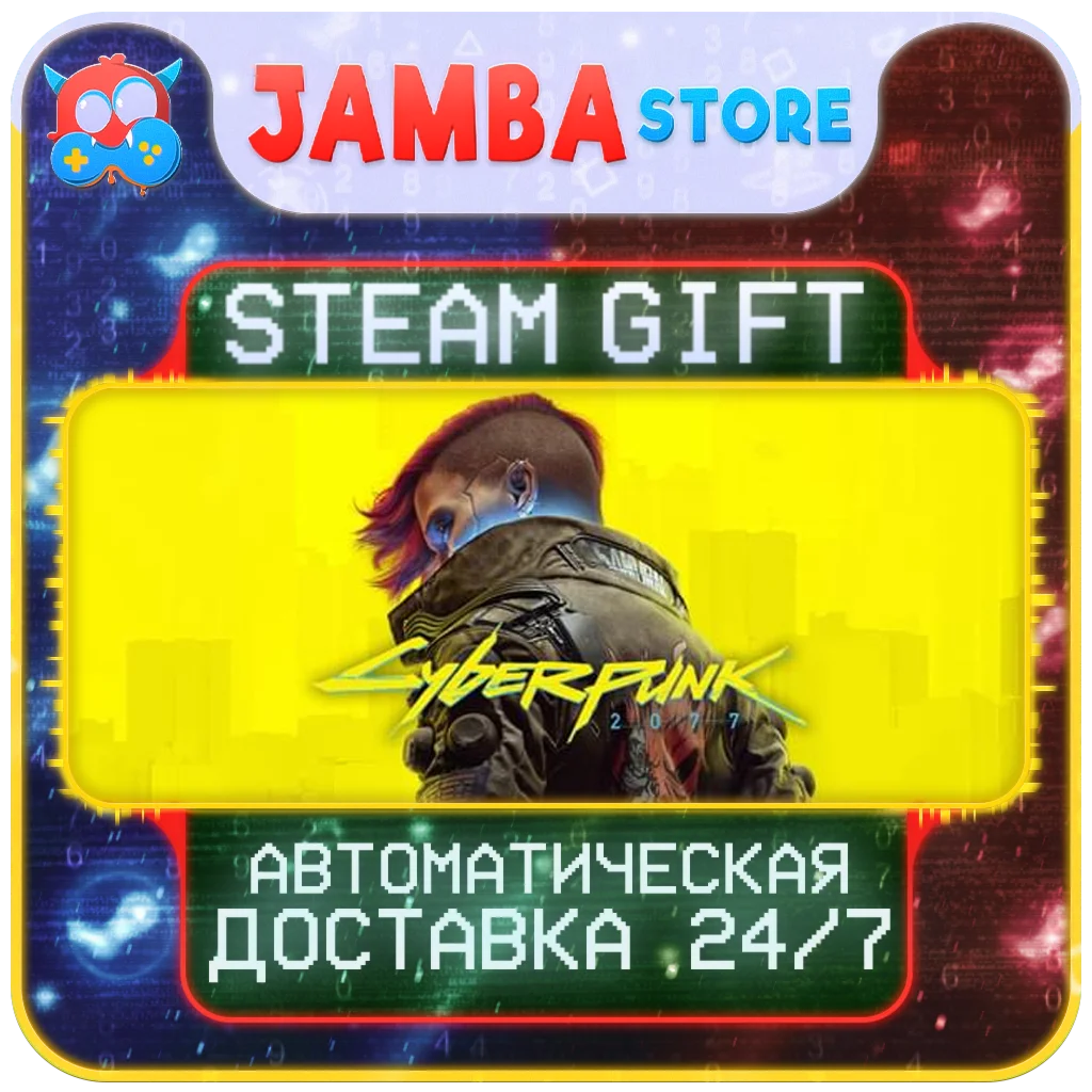 🎁Cyberpunk 2077 | STEAM GIFT | МИР